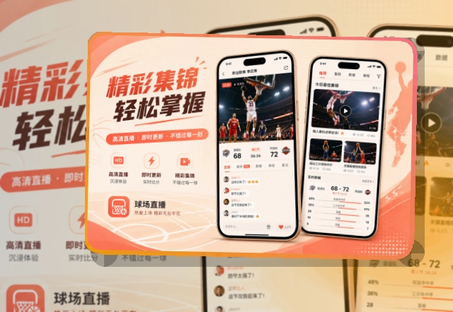问鼎pg比分赛程安装建议，适合长期关注方便