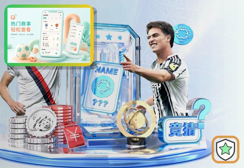 球迷现场观赛指南与交通服务